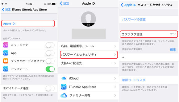 21 Iphone初期化 リセット できない 原因と対処法をまとめてみた