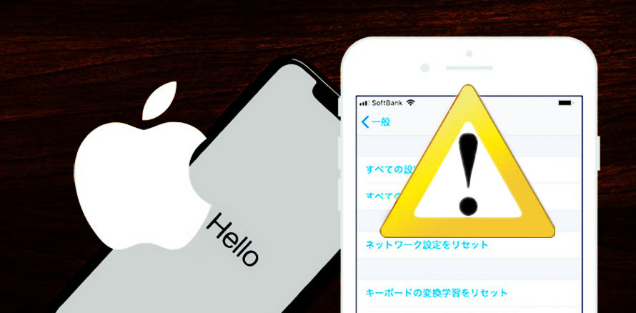 22 Iphone初期化 リセット できない 原因と対処法をまとめてみた