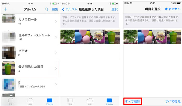 イメージカタログ 無料印刷可能 Iphone 書類とデータ おかしい