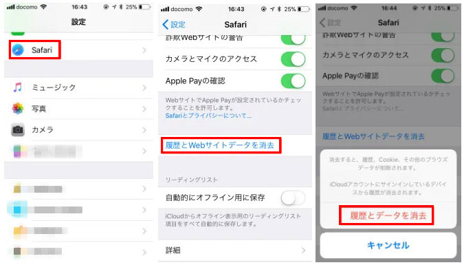 21年 Iphoneのストレージ容量がおかしい時に試すべき対策