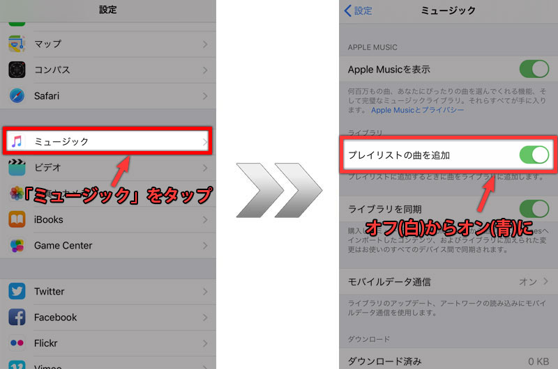 Iphoneの機種変更で音楽が消えた原因と対処法の紹介