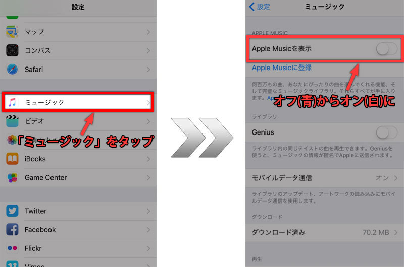 曲が消えた 雲の点線マークがapple Musicに表示された時の改善方法