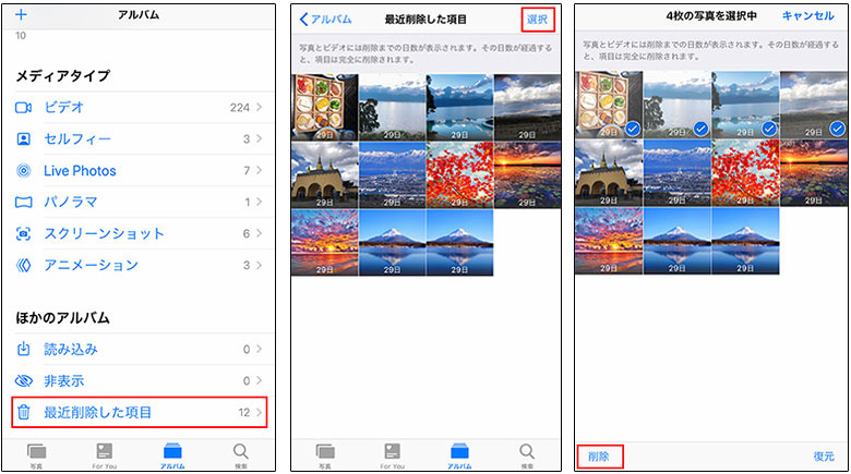 Iphone写真を削除しても容量が減らない時の対策 Apple S Homeのblog